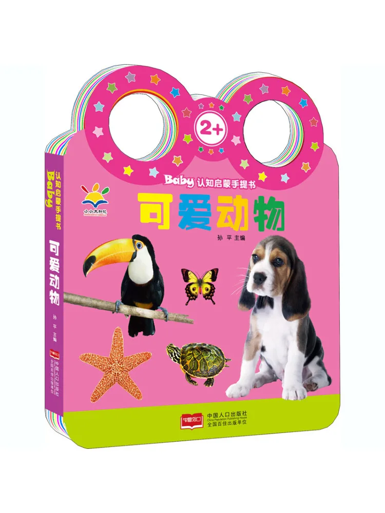 

Book-Winshare Baby Cognitive Enlightenment Satchel Cute Animals