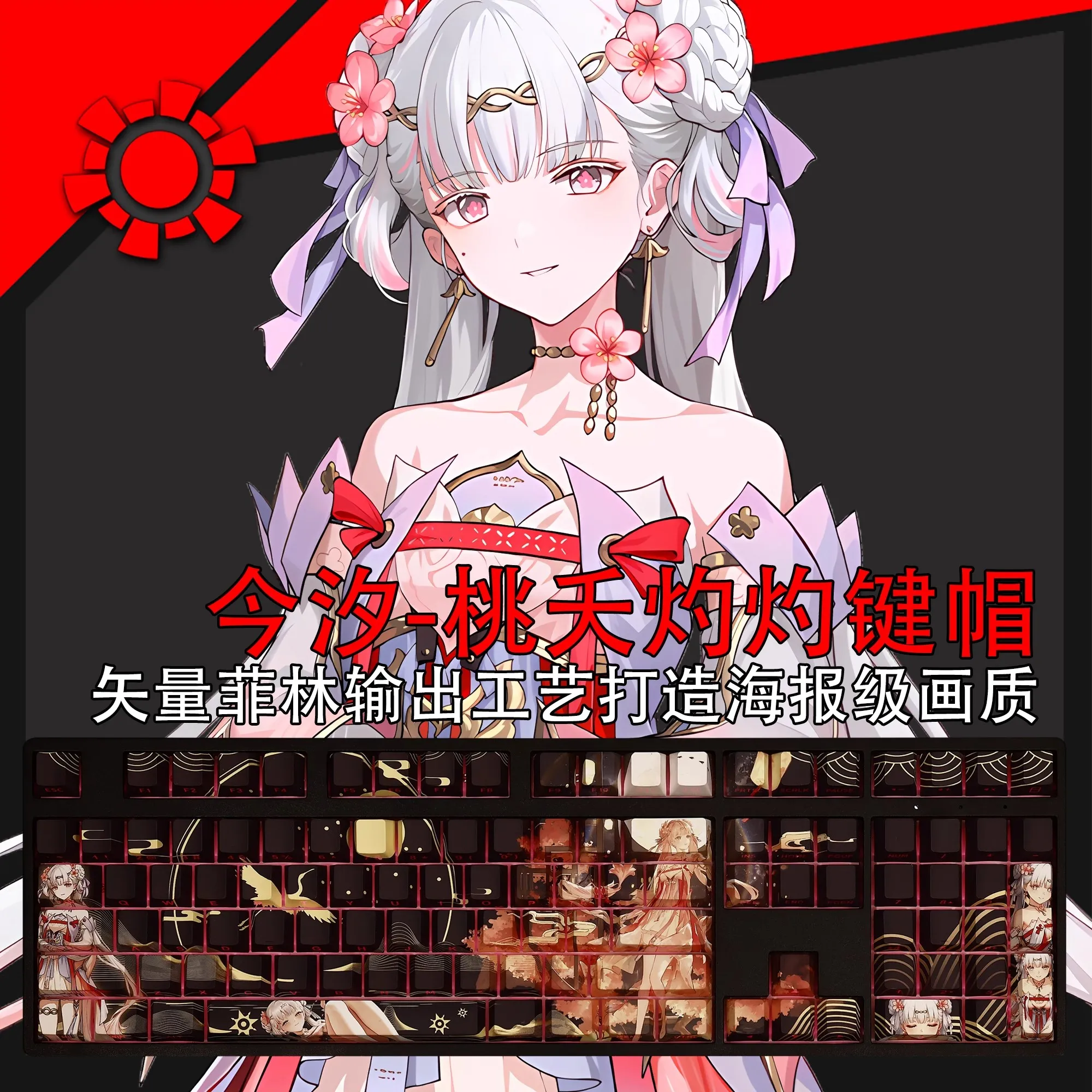 

108 Keys WUTHERING WAVES Jinhsi Keycap PBT Dye Subbed Side Printed Backlit Keycaps Anime Game Key Caps For ANSI 61 87 104 108