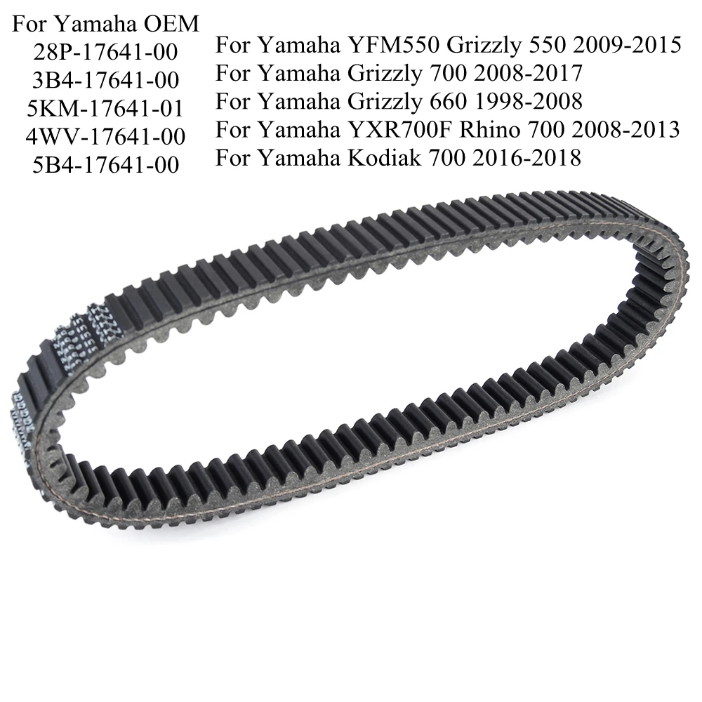 

Ремень приводной для Yamaha YFM550, гризли 550, 600, 660, 700, Kodiak Rhino YFM600FA, YXR700F, YFM550FWA, YFM700FWA, YFM660FA, 28P-17641-00