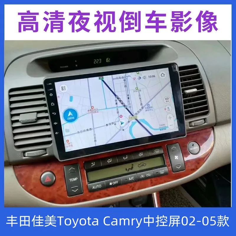 Suitable for Toyota CamryToyota CamryCenter console screen02-05Intelligent Large Screen Navigation Reversing All-in-One Machine