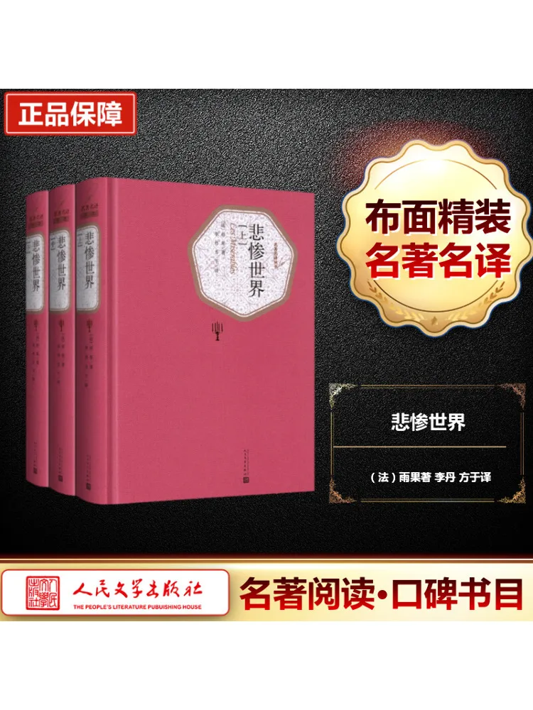 

Book-Winshare Les Miserables Все 3, томы