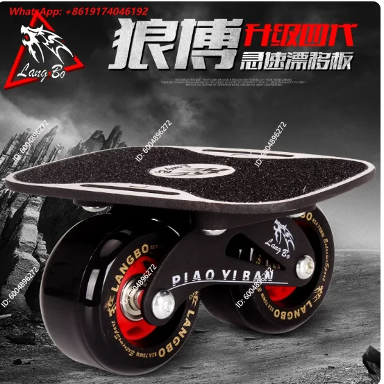 Drift board adult beginner unisex street walking split four-wheel double dragon board Shining skateboard