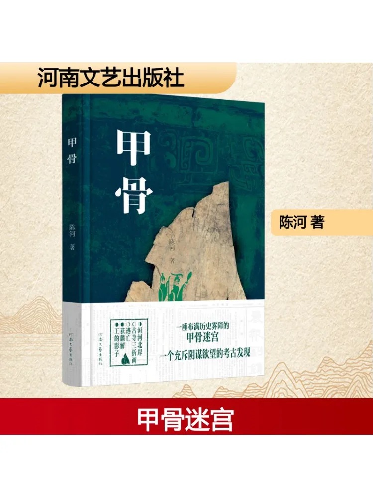 

Книга-Winshare Oracle Bone