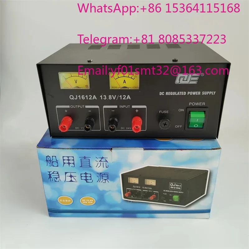 QJE1612A High-power VHF Power Regulator for Marine Use, converts 24V input to stable 13.8V output with 12A rated current