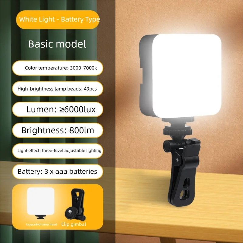 ไฟพกพา ANLAIKE ไฟความงาม RGB สำหรับการถ่ายทอดสด ไฟเติมโทรศัพท์มือถือ ไฟถ่ายภาพขนาดเล็กที่น่าทึ่ง ไฟแดงในเครือข่าย