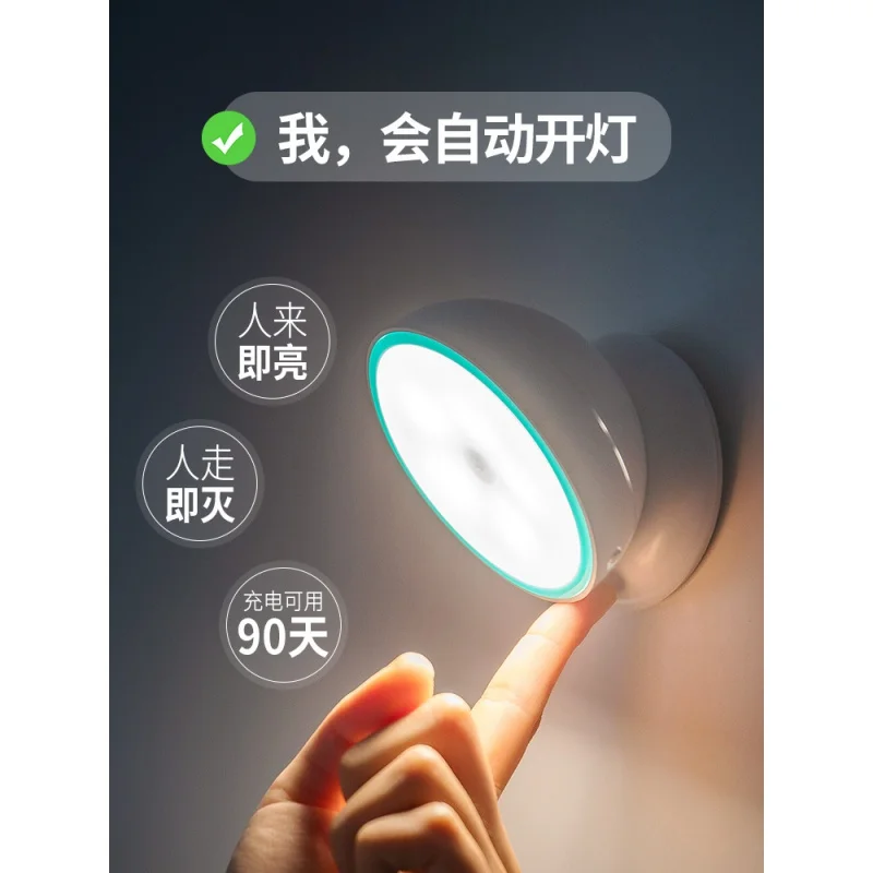 Wall Lamp Human Body Automatic Induction Charging Wall Lamp Home Aisle Corridor Stairs Wall Wireless Free