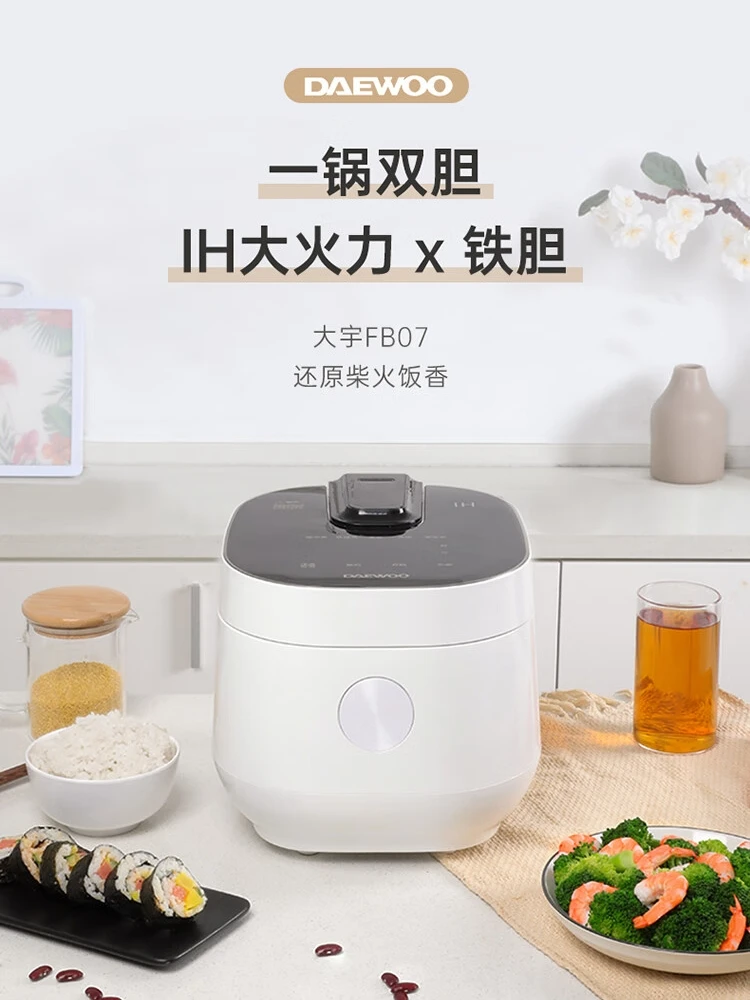 

220V DAEWOO Mini IH Heating Rice Cooker Multifunctional Daikin Liner Intelligence Rice Cooker Electric