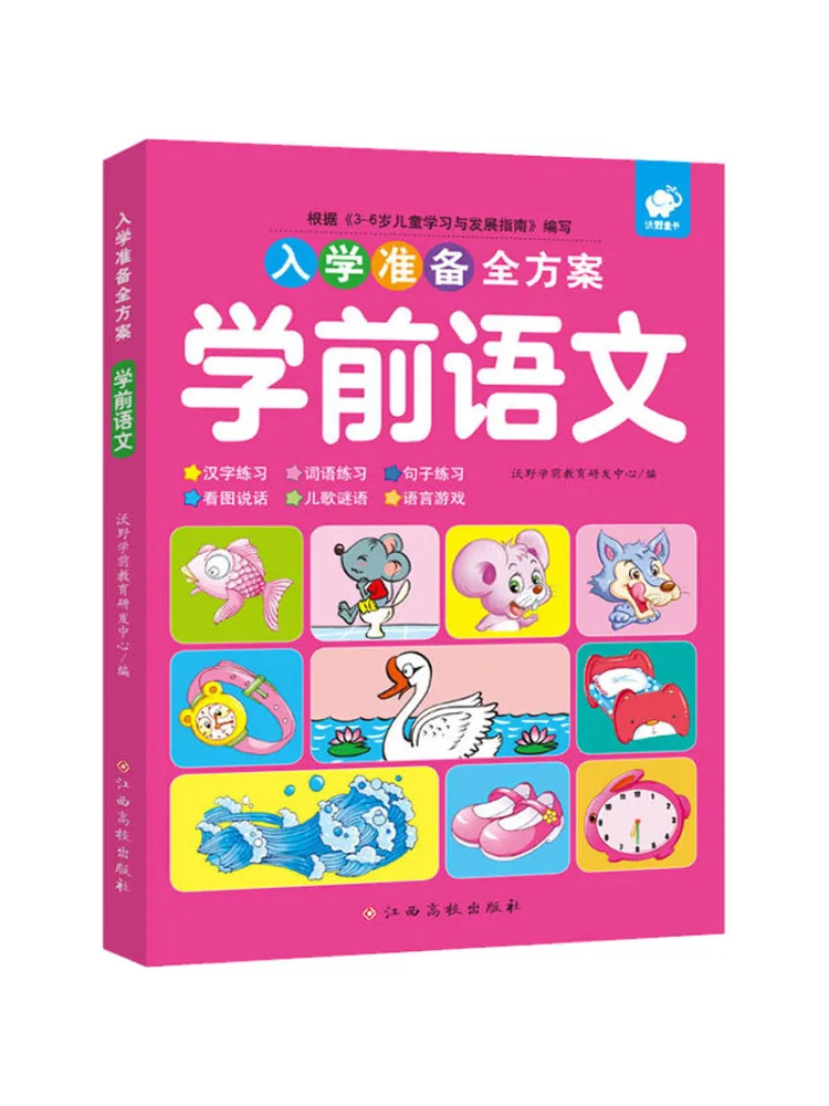 

Книга-Winshare Полный план для встраивания в консервативном китайском стиле
