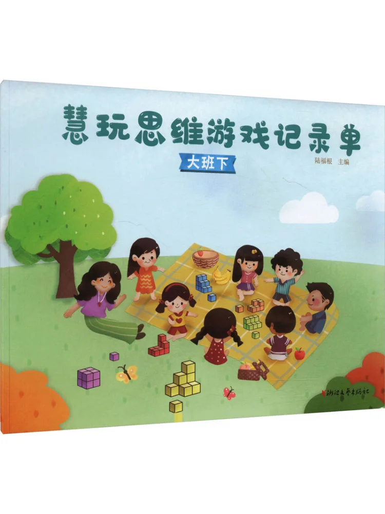 

Книга-Winshare Huiwan Thinking Game Record Sheet для старших классов