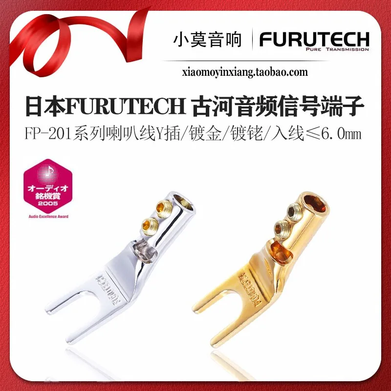 

Japan FURUTECH FP-201 Series Speaker Cable Y-Plug Audio Signal Terminal