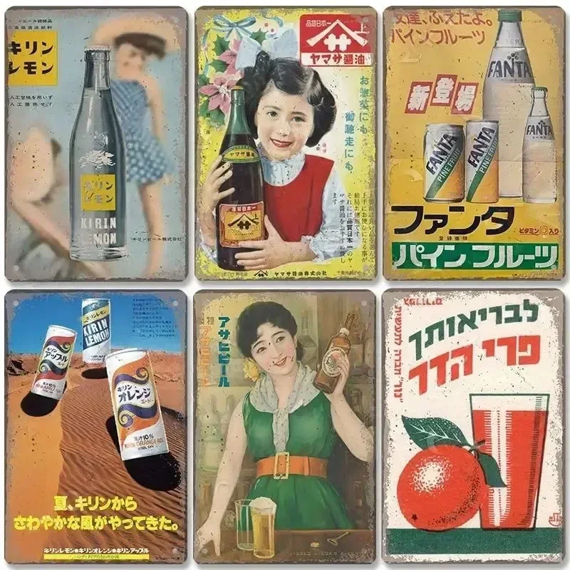 Vintage Japanese Drinks and Foods Posters Metal Tin Signs Decor Beer Juice Soda Metal Plates Club Man Cave Bar Pub Wall Decor