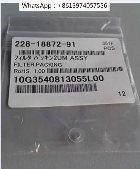 

Mixer Filter Element