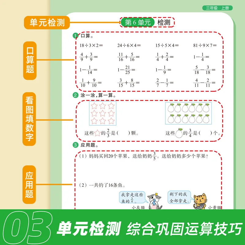 Math Daily Practice Workbook Math Calculation Expert Grade 1-3 Volume 1 Synchronous Training Book