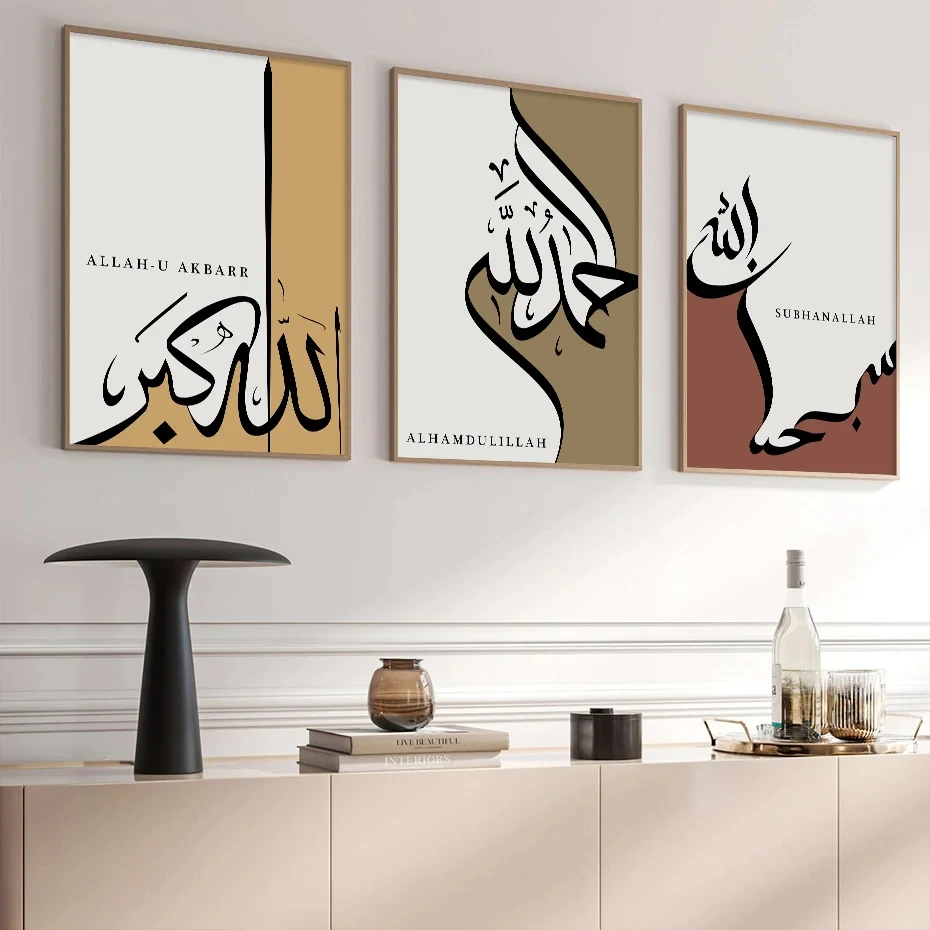 Islamic Allahu Akbar Abstract Poster, Wall Art, Canvas Painting, Prints Picture, Modern Living Room, Interior Decoration