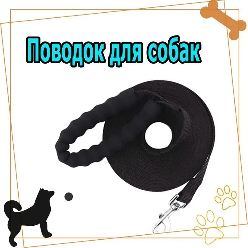 3m/5m Long Dog Leash Rope with Comfortable Handle Outdoor Training Dog Cat Lanyard Durable Waterproof Pet Walking runing Leash