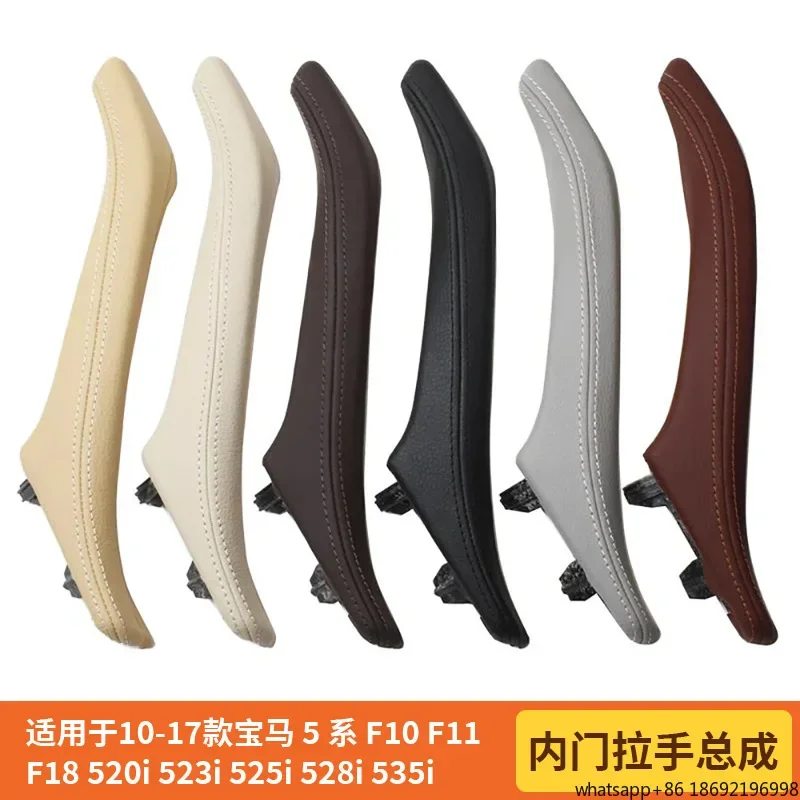 Suitable for 10-17 5 series F10 F11 F18 520i 523i inner door leather handle assembly