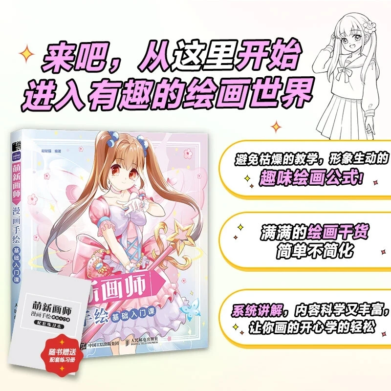 Curso introductorio básico para cómics dibujados a mano