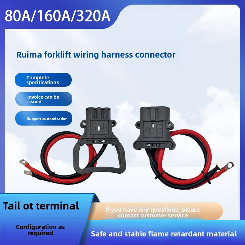 

320A REMA forklift power supply male and female plug wiring harness DC high current battery charging connector industrial plug
