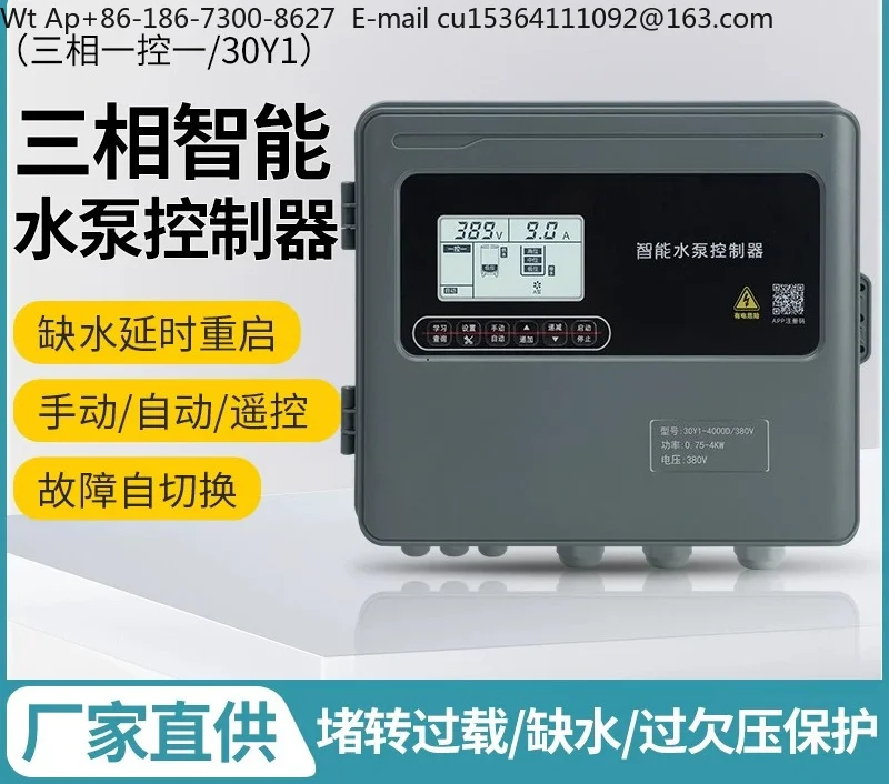 Controller Deep Well Pump Water Level Raising Mobile Phone Remote Control 485 Remote Communication