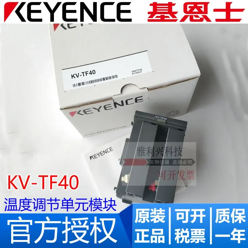 

Original genuine KEYENCE KV-TF40 KV-AD40 PLC programmable controller module