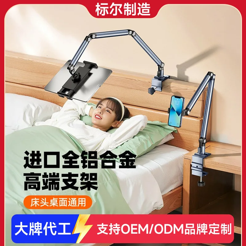 

Подходит для прикроватного держателя мобильного телефона из алюминиевого сплава, опорной рамы для настольного планшета, лежа на кровати, просмотра прямой трансляции,