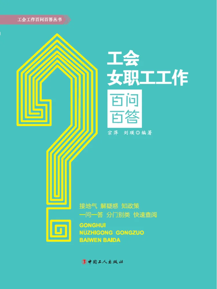 Book-Winshare Union Female Workers' Work Q A