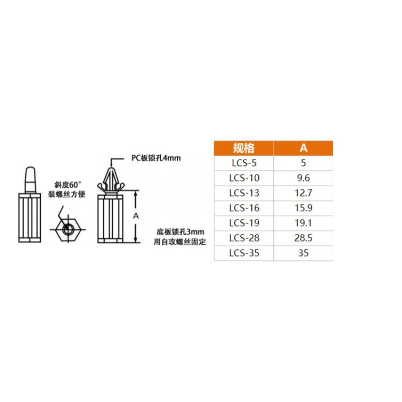 LCS-5~LCS-35 Nylon Opening 4mm PC Board Plastic Isolation Circuit Board Push In Buckle Support Fixing Columns