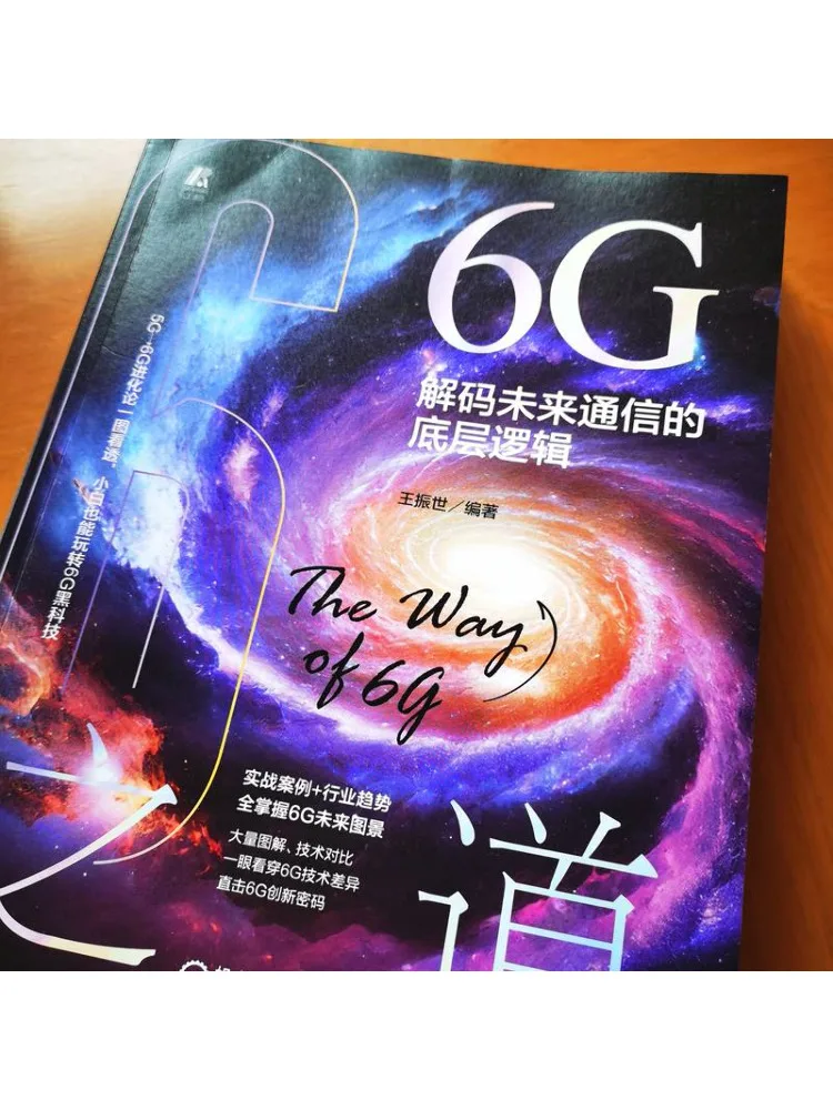 Book-Winshare The Way Of 6g Decoding the Underlying Logic Of Future Communications