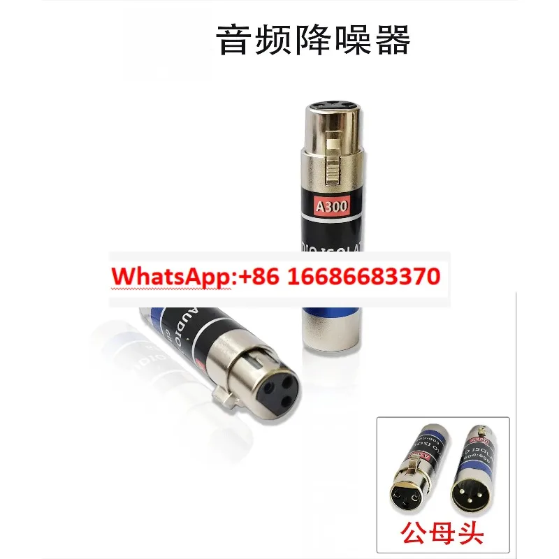 1pcs XLR Head Audio Isolator Current Elimination Sound CommonGround Anti-interference Power Amplifier Mixer Conference Room A300
