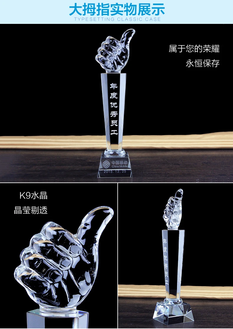 Christmas Birthday best gift  # Customized  custom made Victory  crystal Trophy for your Friends relatives -- pleasant surprise