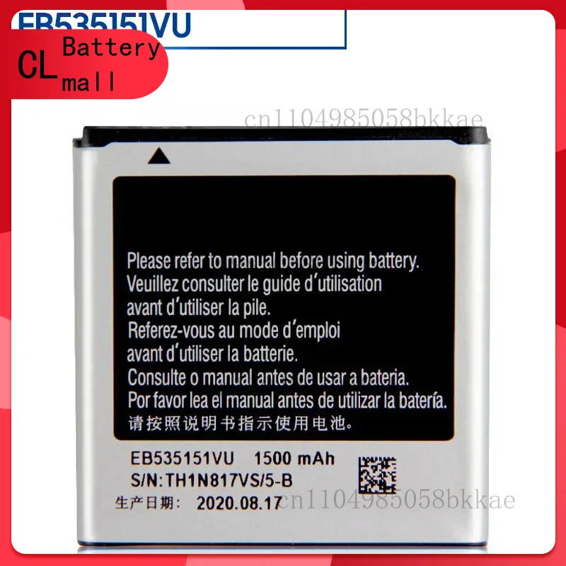 

New Phone Battery EB535151VU For Samsung Galaxy S Advance i9070 B9120 i659 W789