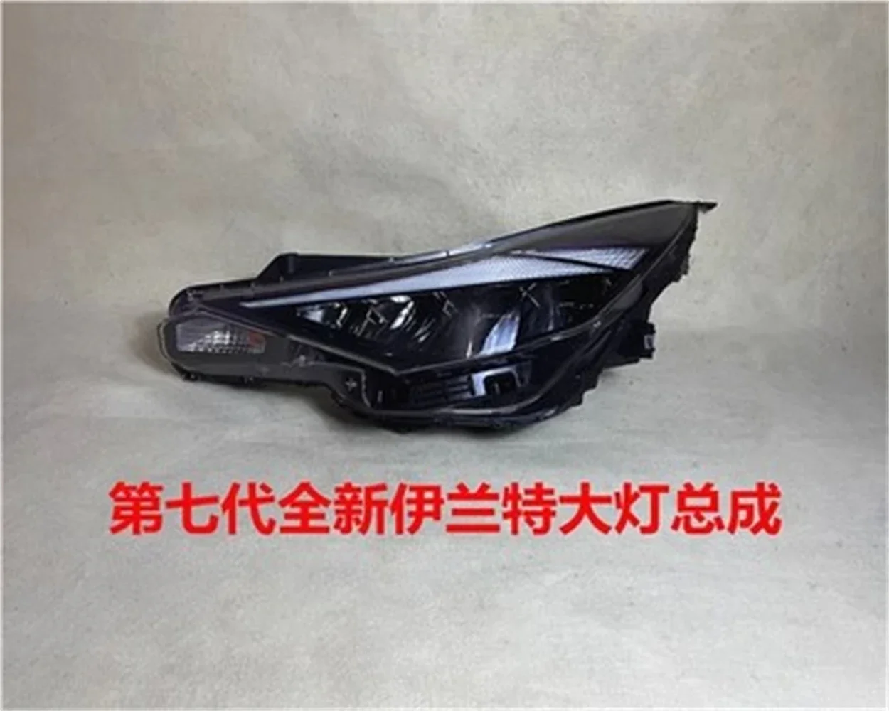 

Передняя фара автомобиля в сборе для Hyundai elantra 7th 21-22 года, фара DRL, дневные ходовые огни, указатель поворота