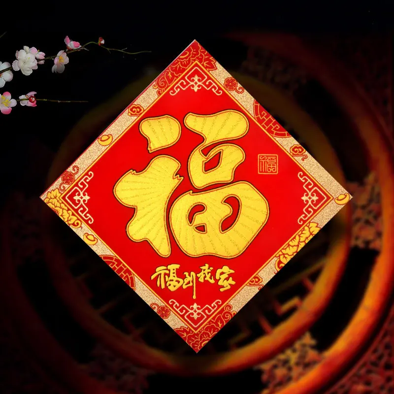 2 pçs conjunto decoração de ano novo chinês cobra ano veludo carimbo ouro personagem chinês fu primavera festival porta decoração