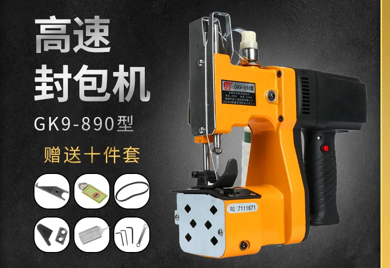 890 Electric Sewing Machine Sack Portable High Speed Sealing Machine Baler Handheld Mini Weaving Sealing Machine