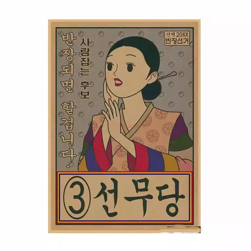 Korean Barbecue Restaurant Poster, Hot Pot, Kraft Paper Decoration, 30Pcs