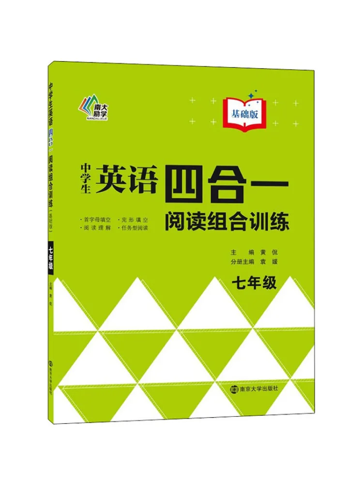 

Book-Winshare Four in One English Reading Combination Training For Middle School Students Grade 7 Comfy Basics Version