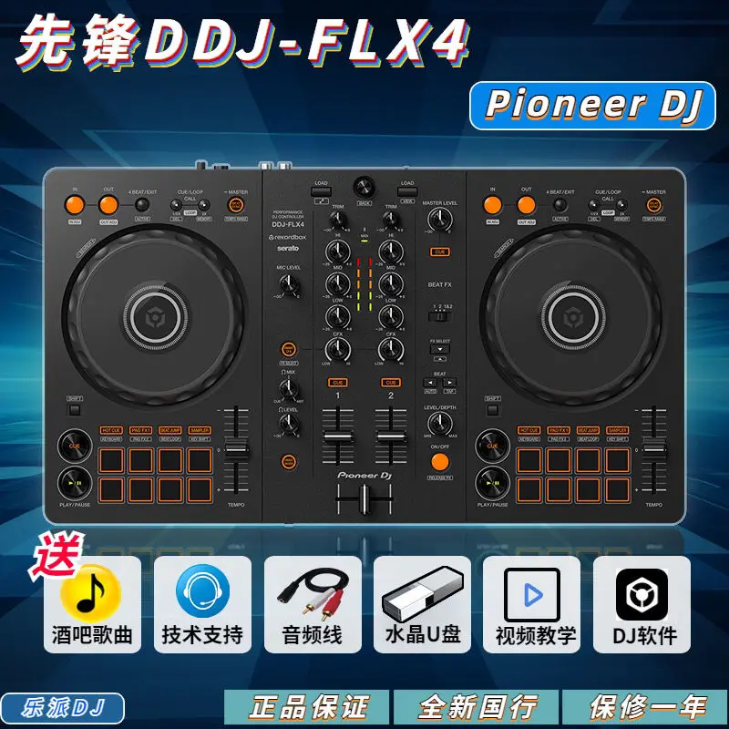 

Pioneer Pioneerdj контроллер рандомный Ddjflx4 Ddj400 контроллер лицензированные товары без распаковки