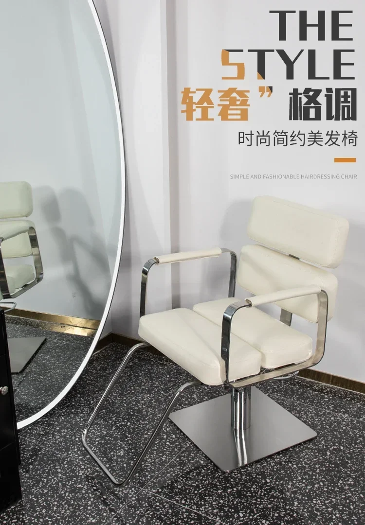 

High-End Hair Salon Chair for Hair Salon Simple Barber Shop Stool Lifting Hair Cutting Chair