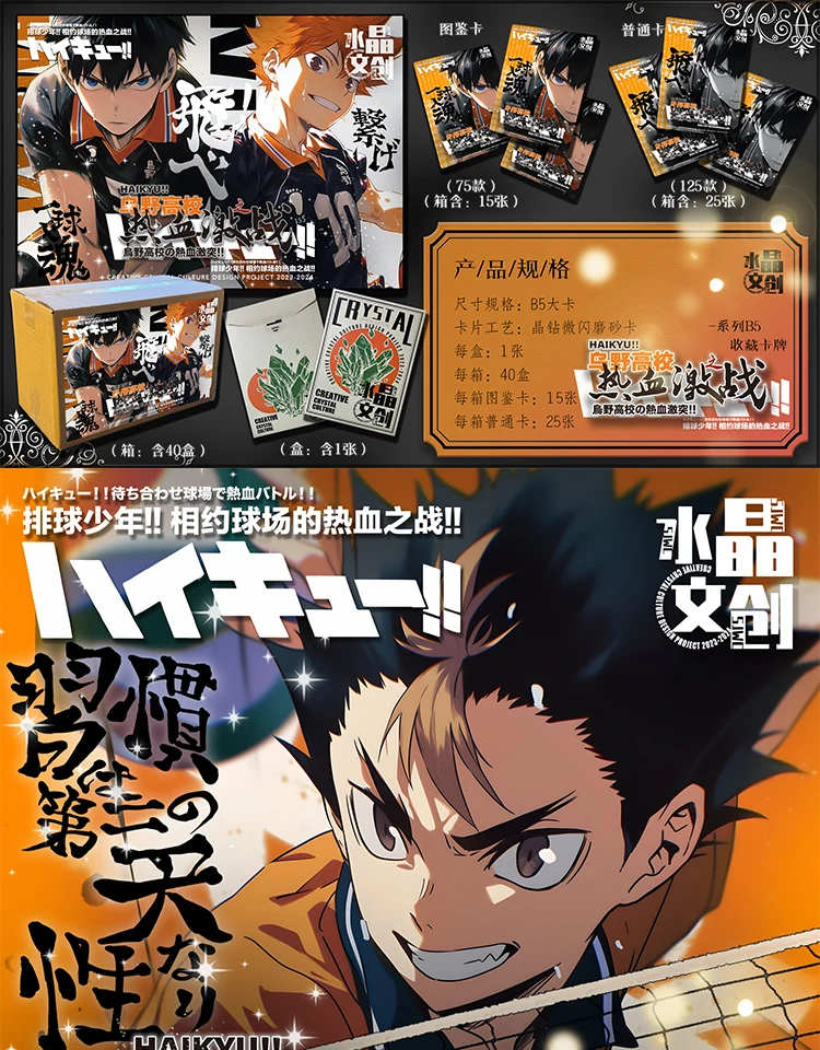 New Anime Haikyuu!! B5 Collection Card Oikawa Tooru Iwaizumi Hajime Koutarou Colored Paper Collection Cards Tcg CCg Booster Box