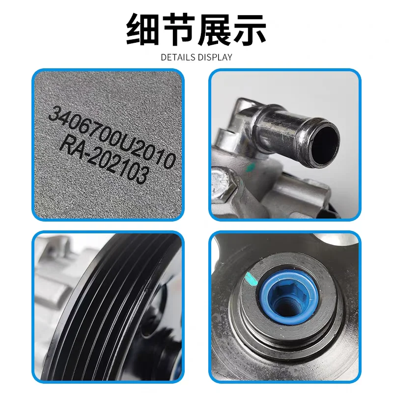 3406700U2010 توت نوفيل فرقة دي بومبي دي اتجاه المساعدة صب JAC J3 J5 J6 #2