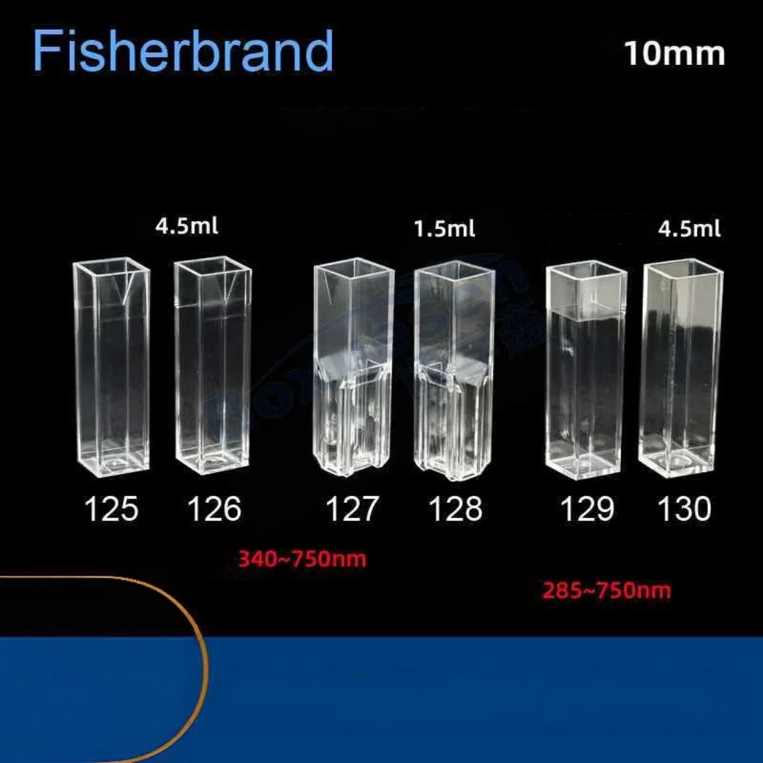 Disposable Fisherbrand standard type 4.5mL semi micro type 1.5mL four sided transparent type 4.5mL imported optical dish plastic