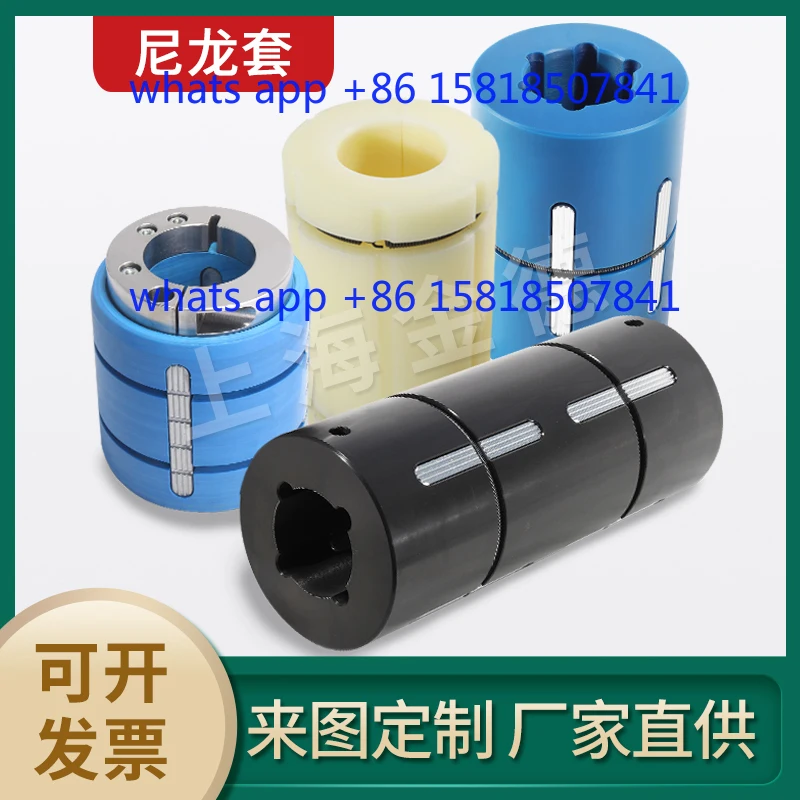 Nylon sleeve 3 inch becomes 6 inch tension   conversion sleeve shaft inflatable sleeve