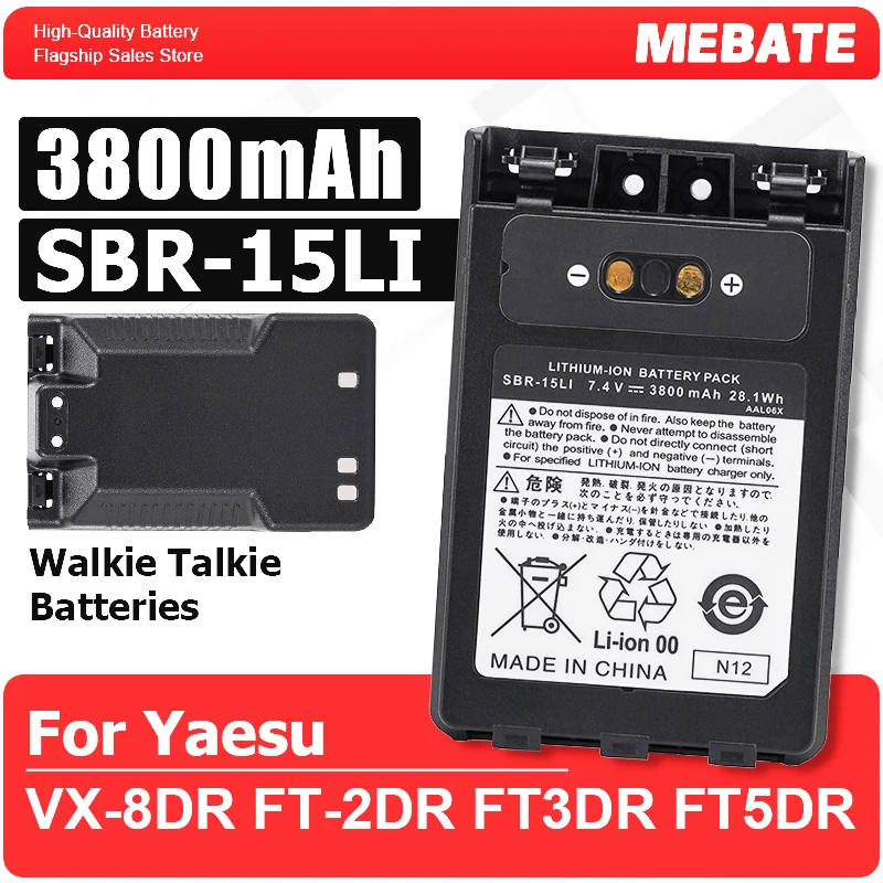 1PC SBR-15LI 3800Ma…