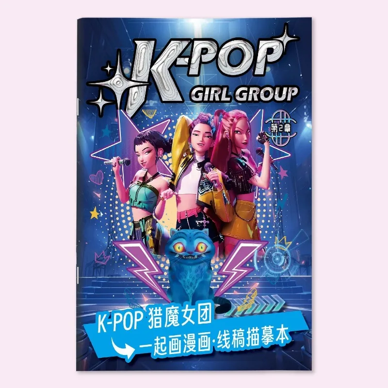 어린이 선화 연습은 마법 사냥꾼의 만화를 따라 그림을 복사하고 색칠합니다. 색칠책