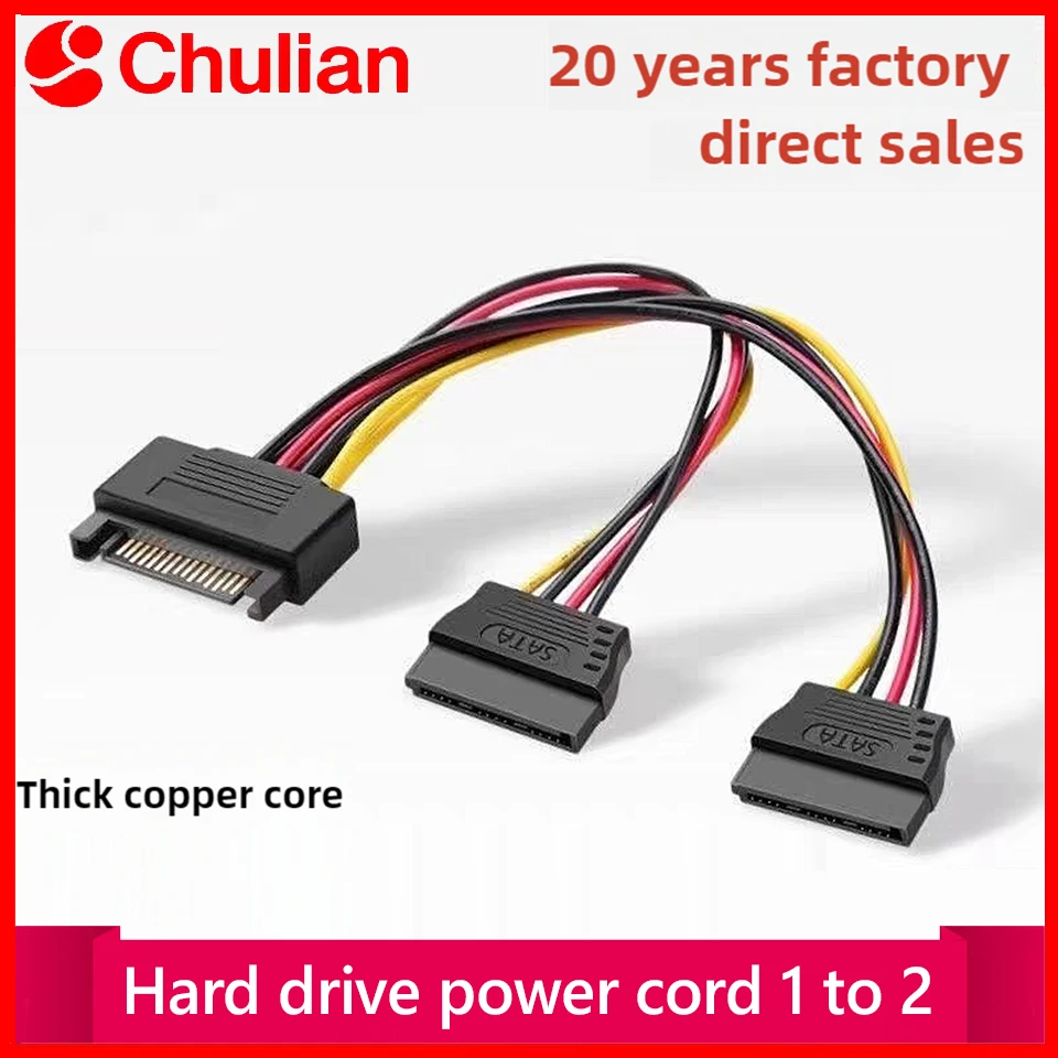 SATA Splitter SATA 1 Male to 2 Daul Female Cable Hard HDD 15PIN 1 to 2 Power Adapter Cord for Computer Y Shape PC Cable