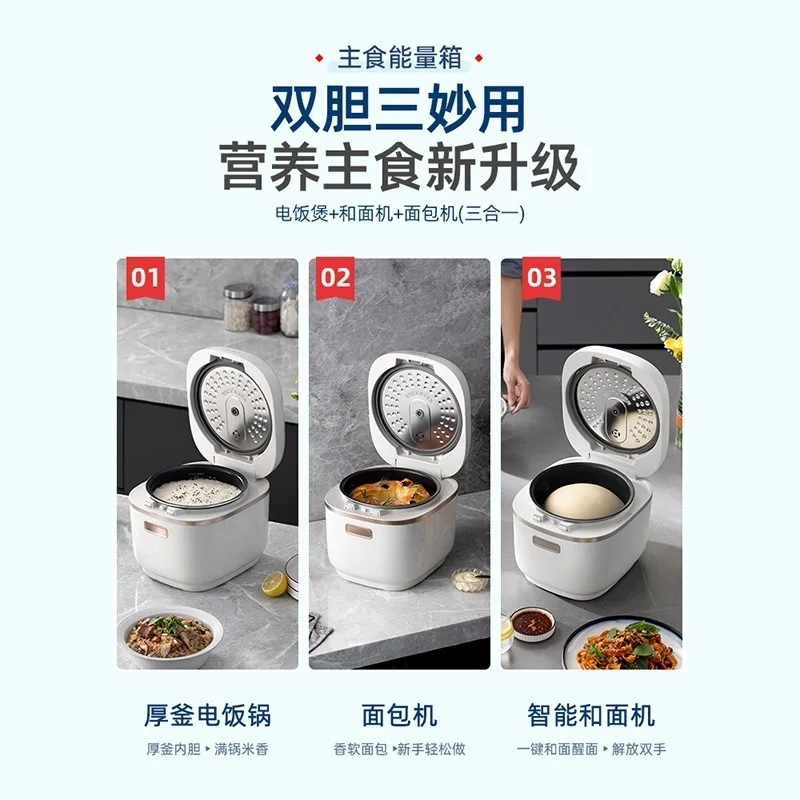 多機能炊飯器 家庭用 小型 3L 二重胆 炊飯・スープ両用炊飯器 スマート生地ミキサー パン焼き機