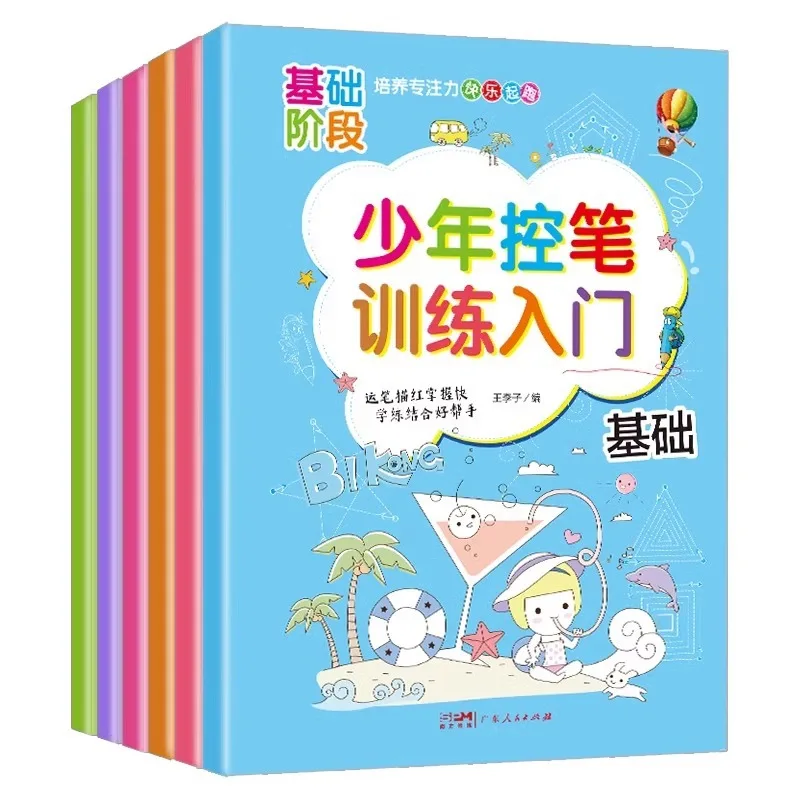 Youth Pen Control Training, Hard Pen Calligraphy Practice Notebook Pinyin Mathematics English Pen Control Training