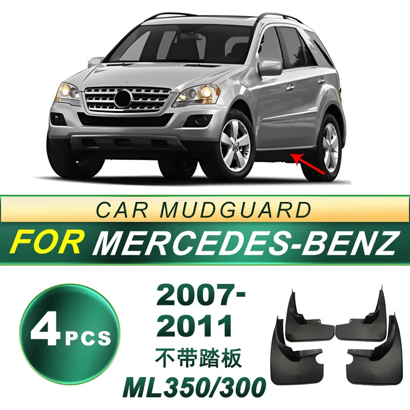 Suitable for 07-15 Mercedes ML350/300 with pedal tire mudguard soft rubber mudguard modification accessories