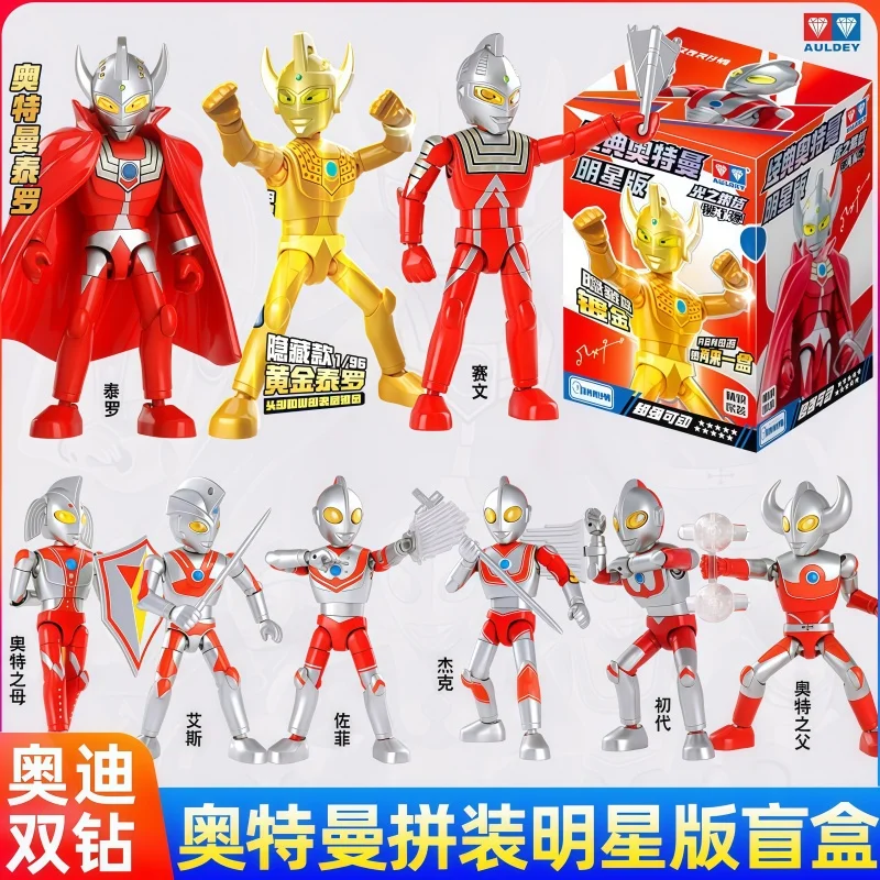 

Подлинная фигурка Таро Auldey Ultraman Classic Star Edition First Series Blind Box, позолоченная фигурка Таро