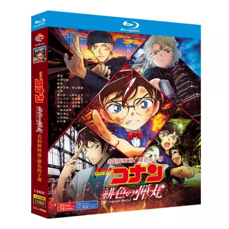 

Детектив Конан: Багровая пуля (Blu-ray диск)